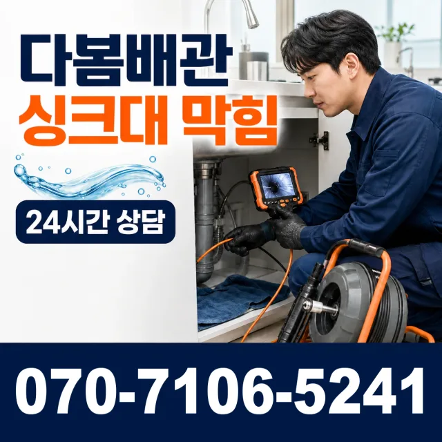 전북 남원시 산내면 정령치로 누수검사 상담 이미지 1