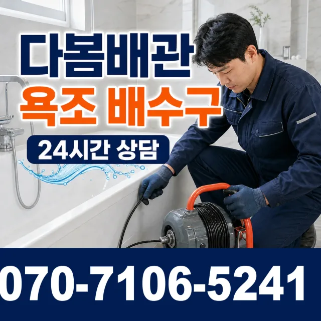 전북 남원시 산내면 정령치로 누수검사 상담 이미지 6