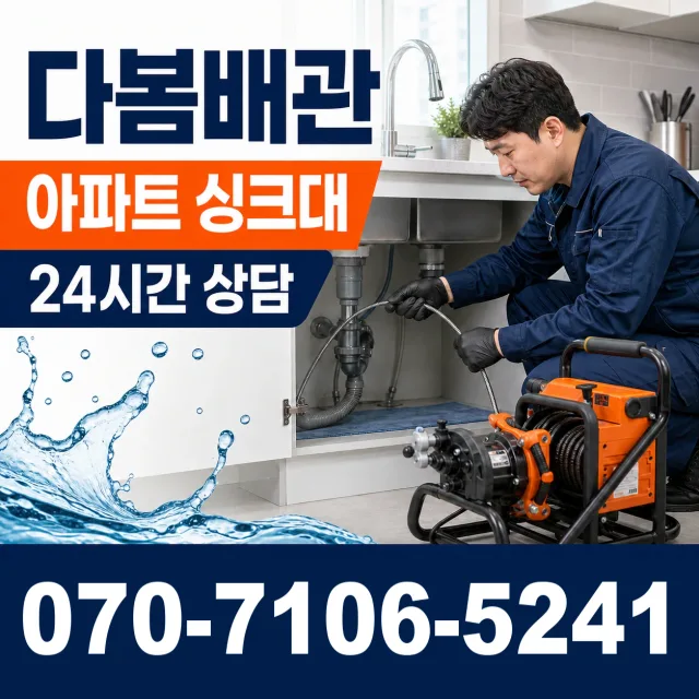 전북 남원시 산내면 정령치로 누수검사 상담 이미지 7
